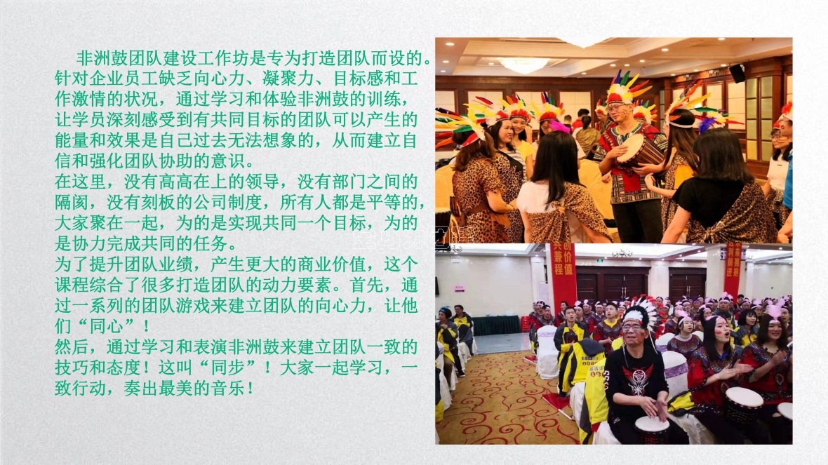 激情非洲鼓_03.png
