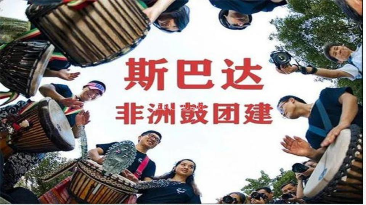 激情非洲鼓_00.png