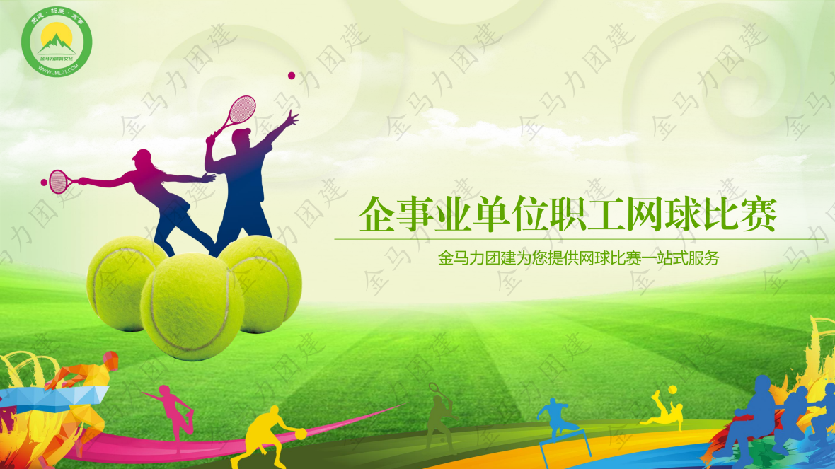 网球比赛_00.png