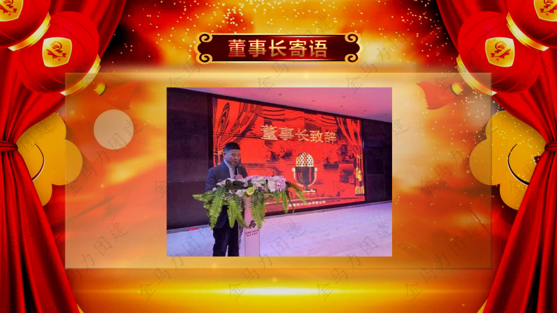 年会模板_02.png