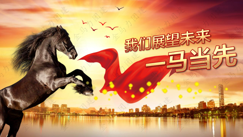 年会模板_19.png