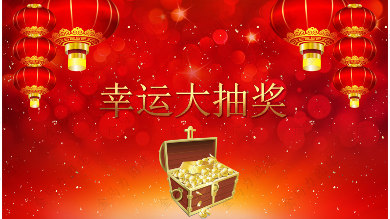 年会模板_17.png