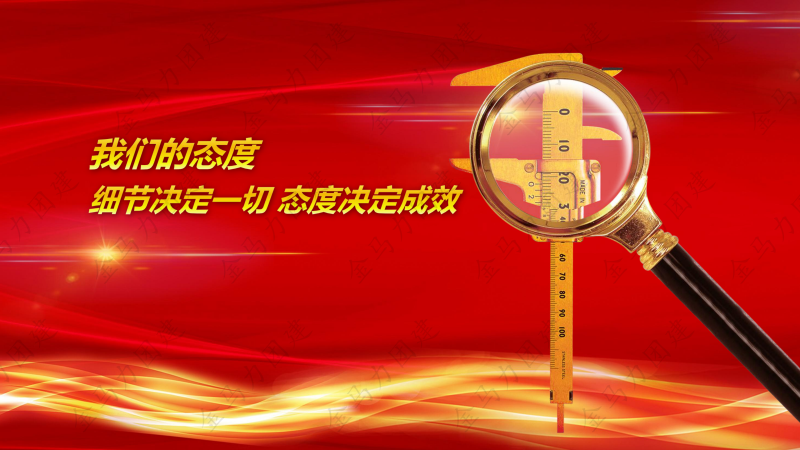 年会模板_25.png