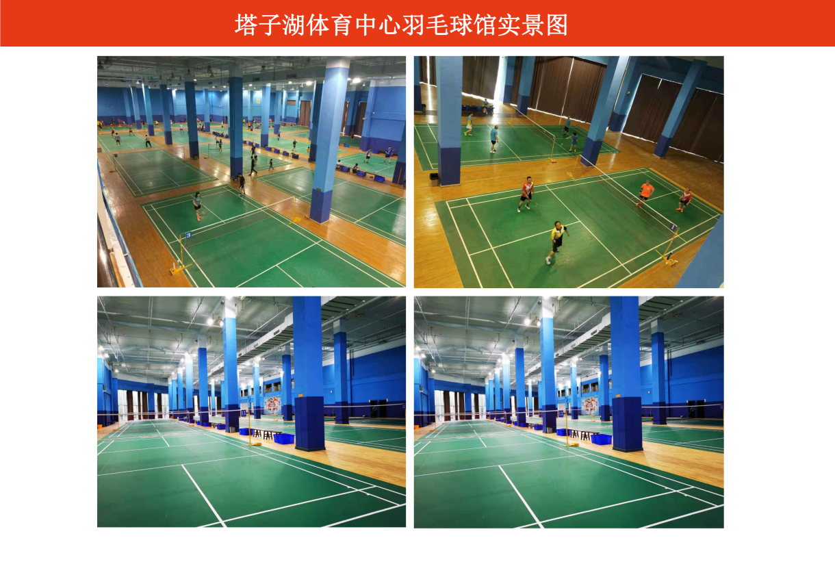场馆租赁--2018场馆部 - 副本_01.png