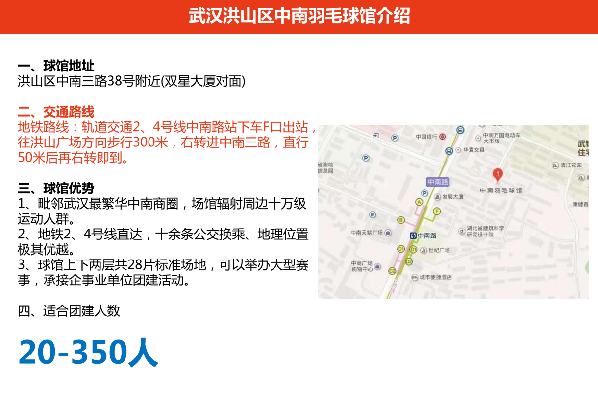 场馆租赁--2018场馆部_06.png