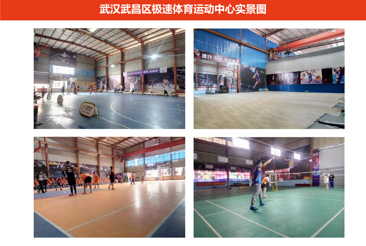 场馆租赁--2018场馆部_24.png
