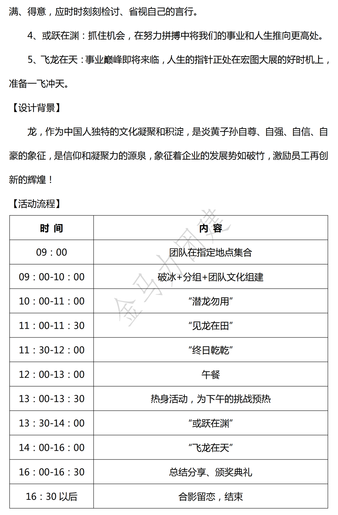 新建 DOC 文档_01_看图王.png