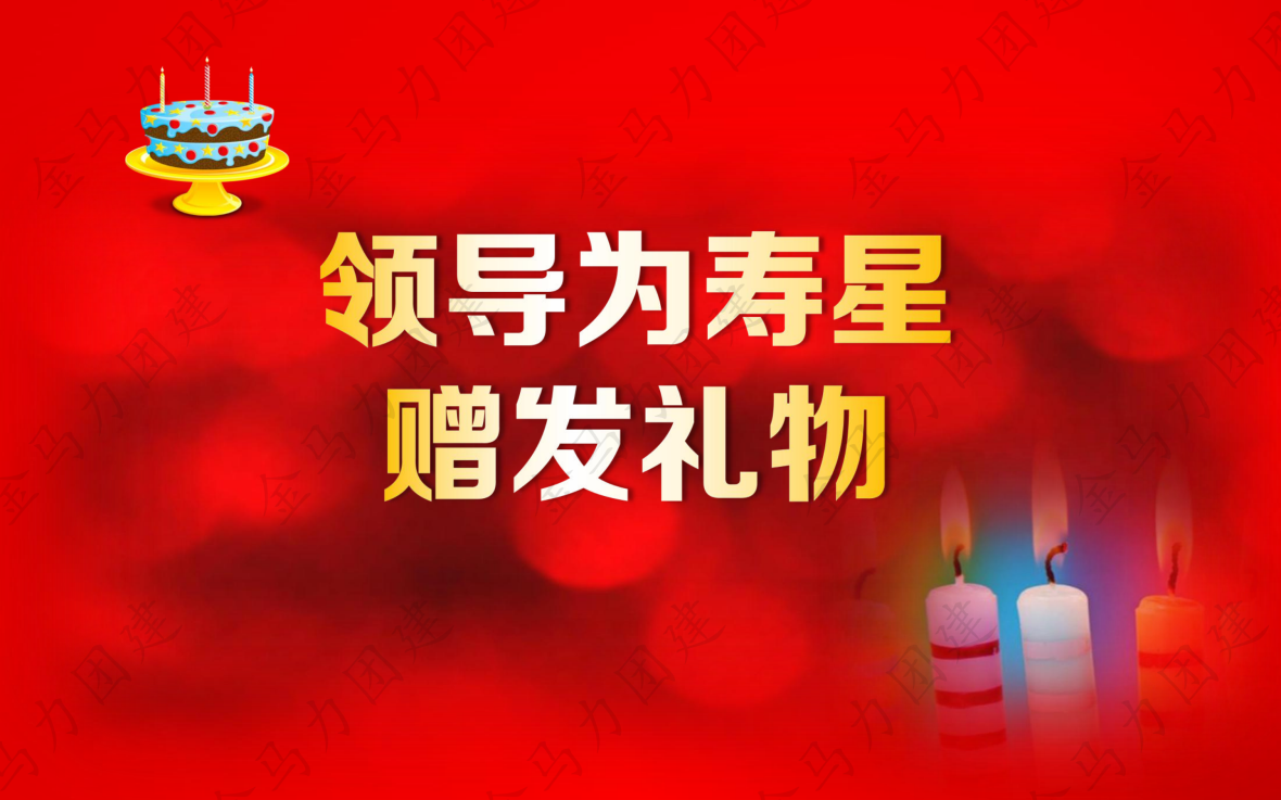 员工生日宴会（网站版）_08.png
