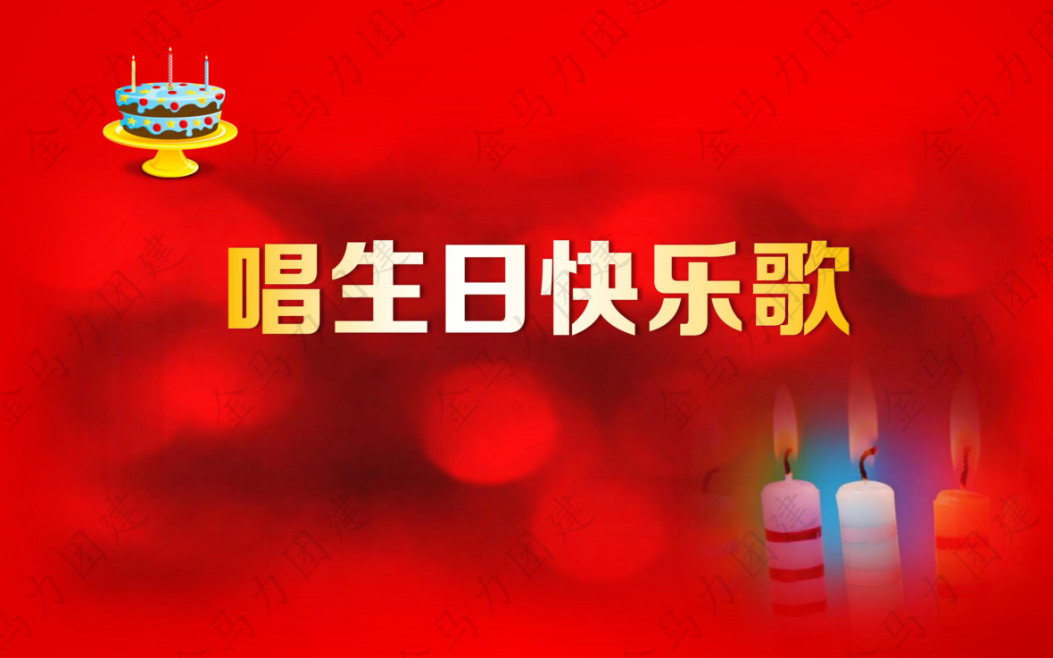 员工生日宴会（网站版）_06.png
