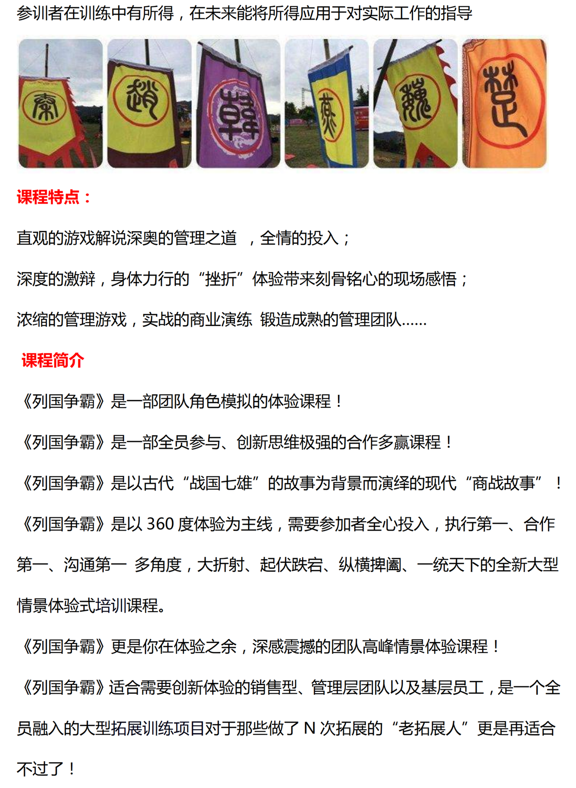 战国七雄_01_看图王.png