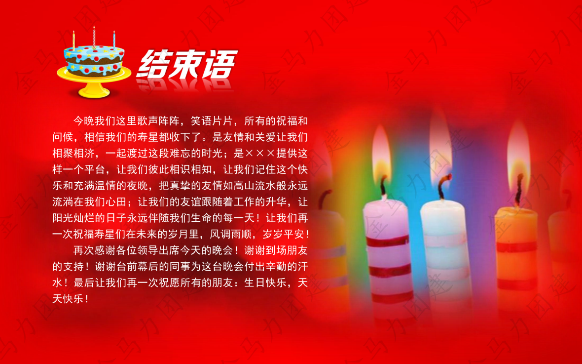 员工生日宴会（网站版）_13.png