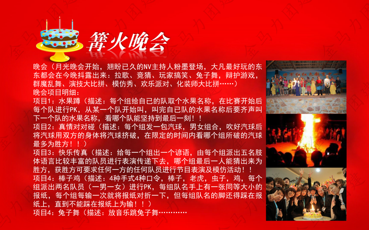 员工生日宴会（网站版）_12.png