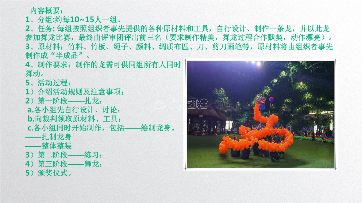 龙腾盛世_02.png