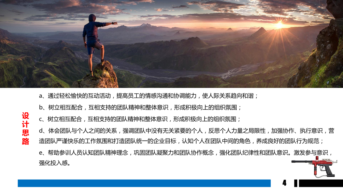 花世界彩弹CS活动方案NO.180313 (1)_03.png