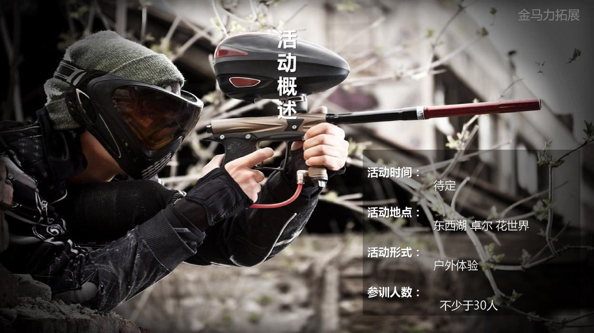 花世界彩弹CS活动方案NO.180313 (1)_02.png