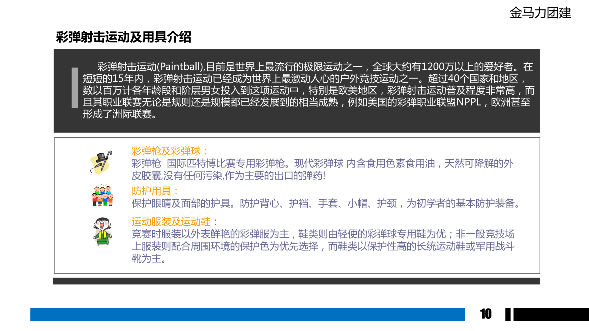 花世界彩弹CS活动方案NO.180313 (1)_09.png