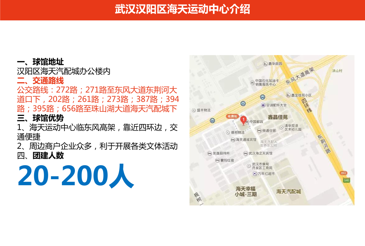 场馆租赁--2018场馆部_34.png