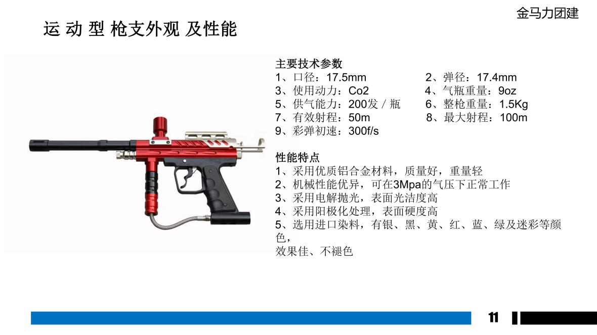 花世界彩弹CS活动方案NO.180313 (1)_10.png