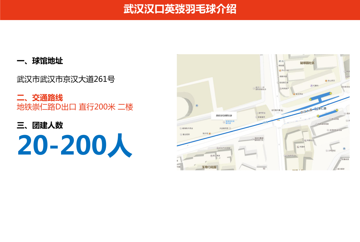 场馆租赁--2018场馆部_37.png