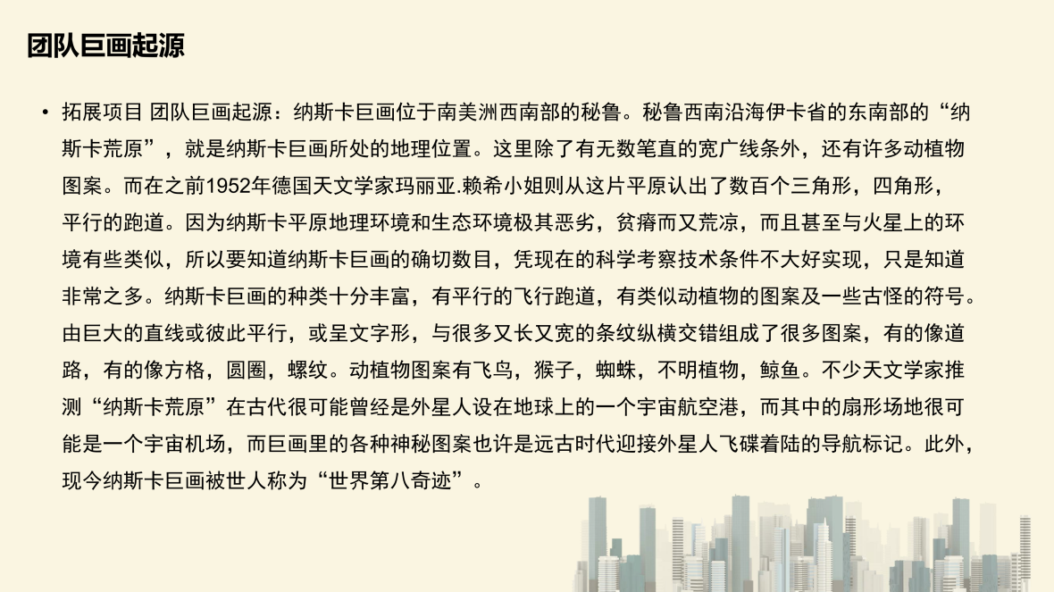 和平农庄活动方案（金马力拓展）_01.png