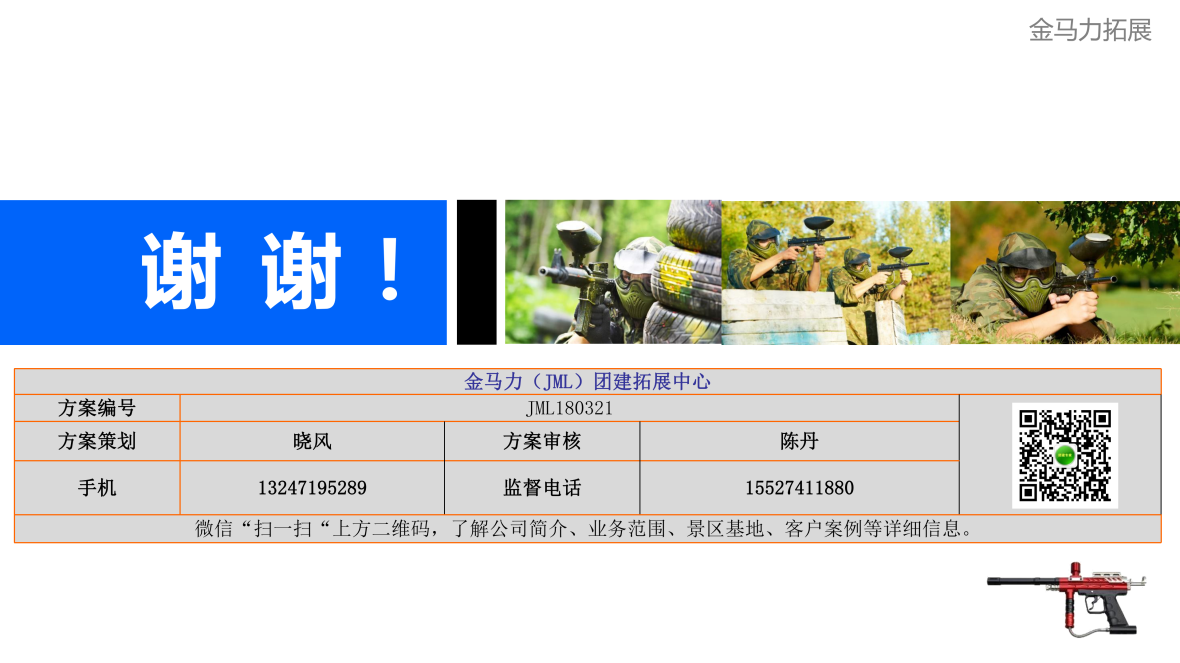 花世界彩弹CS活动方案NO.180313 (1)_15.png